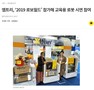 엠트리, ‘2019 로보월드’ 참가해 교육용 로봇 시연 참여